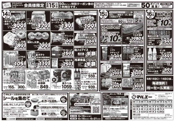 2026年6月14日〜16日までnew-2