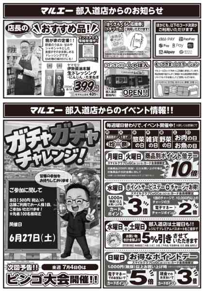 2026年6月24日〜27日まで-1