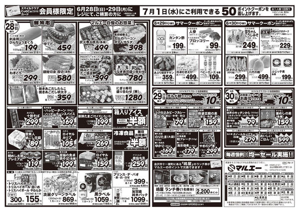 2026年6月28日〜30日までnew-2