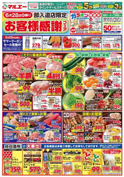 2026年6月28日〜30日までnew-1