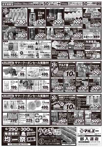 2026年6月28日〜30日までnew-2
