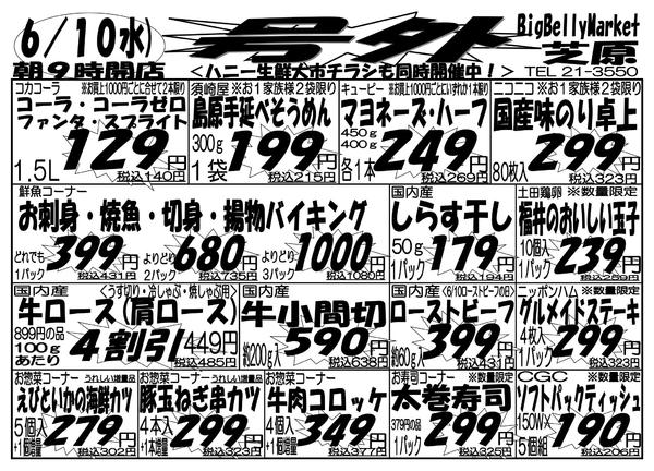 2026年6月10日限りnew-3