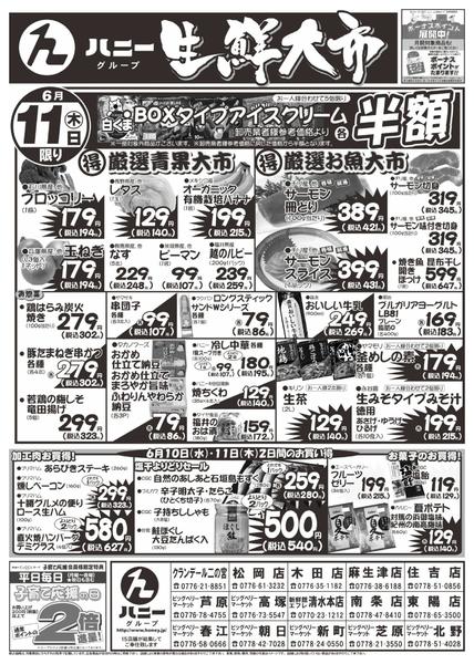 2026年6月10〜11日まで生鮮大市開催！new-2