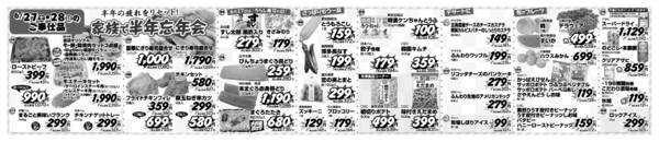 2026年6月27日〜28日まで-1