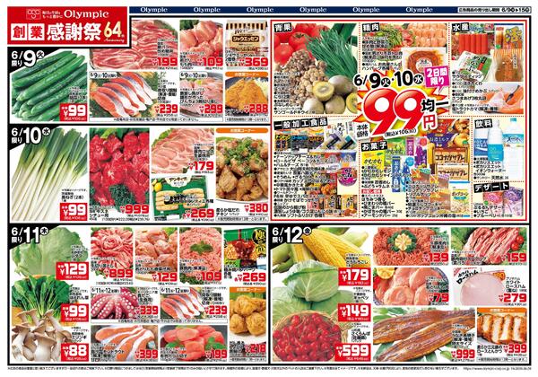 感謝祭＆東海道うまいもの市-1