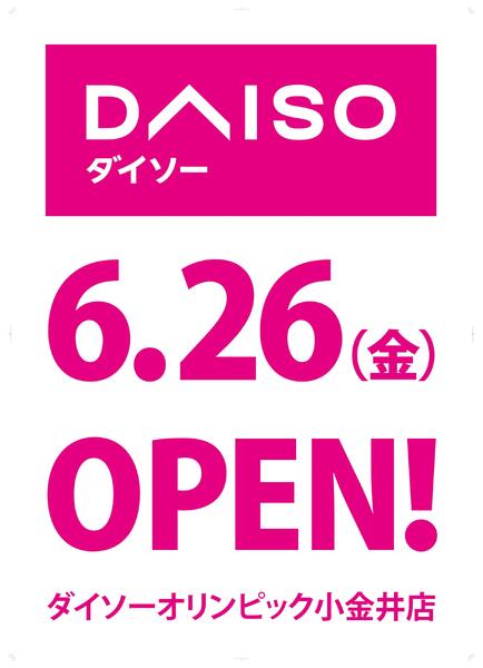 DAISO　6.26(金)OPEN!-1