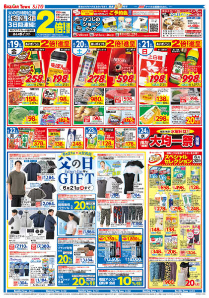 2026年6月19日〜23日までnew-1