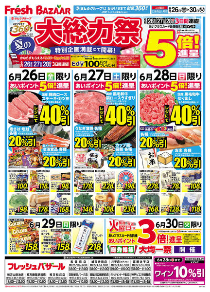 2026年6月26日〜29日まで-1