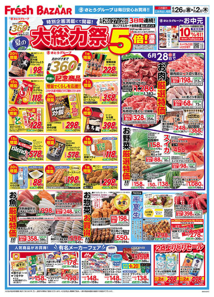 2026年6月26日〜7月2日まで-1