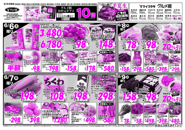 2026年06月05日～2026年06月09日new-2