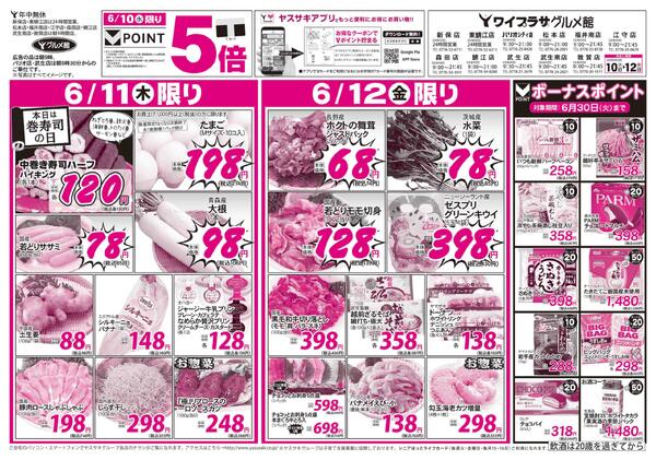 2026年06月09日～2026年06月12日new-2