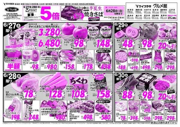 2026年06月26日～2026年06月30日-2