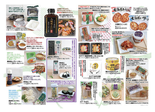 2026年6月1日〜7月31日までトレビアン特別号-2