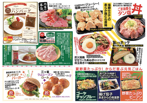 2026年6月1〜30日までトレビアン6月号-2