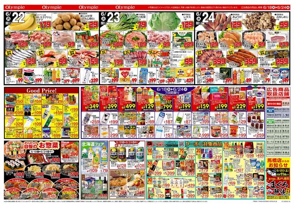 6月18日号父の日/THANK’S DAD FATHER'S DAY/お父さんありがとう-2