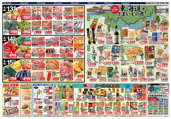 感謝祭＆東海道うまいもの市-2