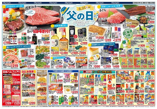 なかの市＆父の日-2