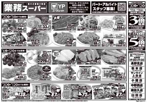 2026年5月30日〜6月12日まで-2