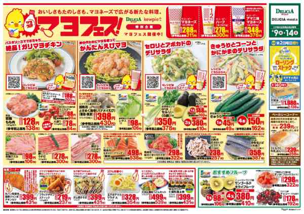 2026年6月9〜14日まで-1