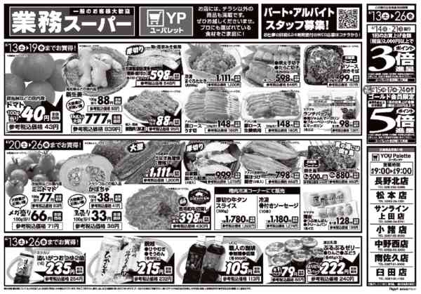 2026年6月13日〜26日まで-2