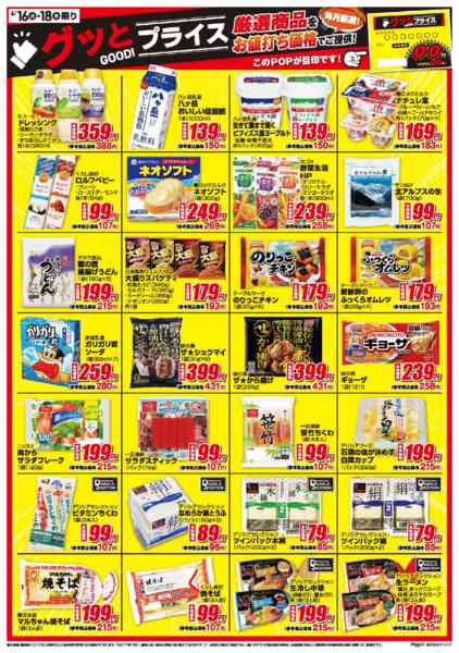 2026年6月16日〜18日まで-2