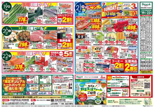 2026年6月19日〜22日までnew-2