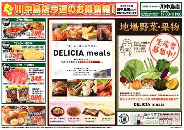 2026年6月27日〜7月3日まで-2