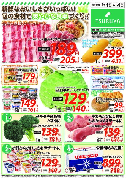 　6/1（月）～6/4（木）-2
