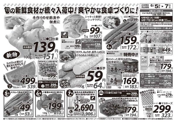 　6/5（金）～6/7（日）-2