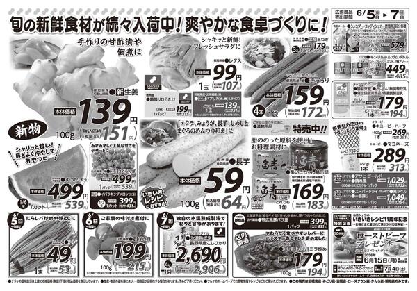 　6/5（金）～6/7（日）-2
