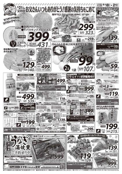 　6/18（木）～6/21（日）-2