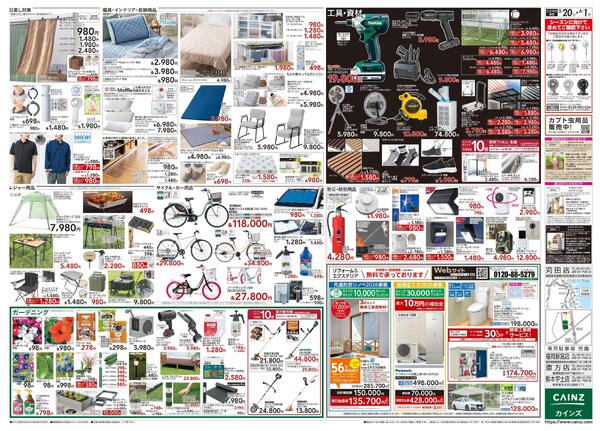 POWER SALE 5/20号-2