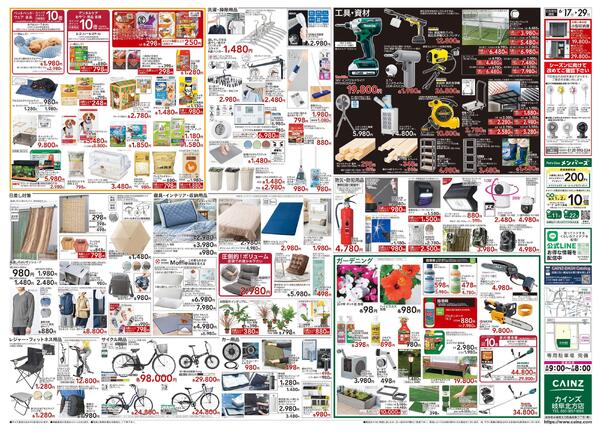 POWER SALE 6/17号-2