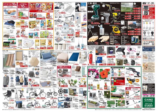 POWER SALE 6/17号-2