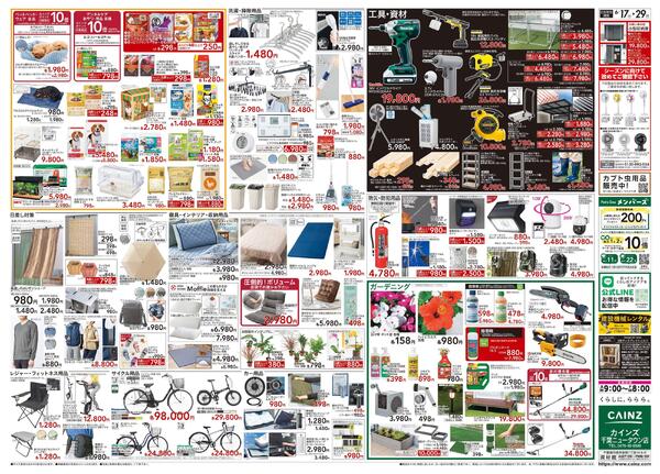 POWER SALE 6/17号-2