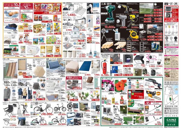 POWER SALE 6/17号-2