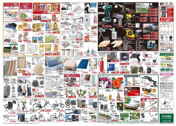 POWER SALE 6/17号new-2
