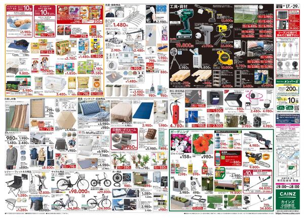 POWER SALE 6/17号new-2