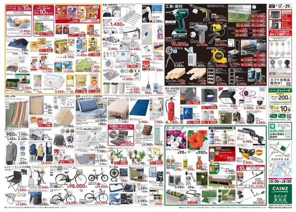 POWER SALE 6/17号new-2