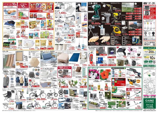 POWER SALE 6/17号-2