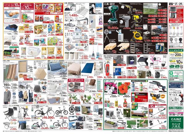 POWER SALE 6/17号-2