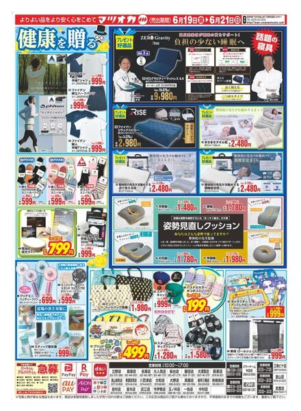 衣料：２６年６月１９日分-2