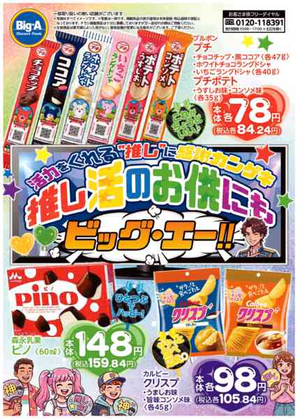 2026年5月30日〜6月5日まで感激カンゲキ！-1
