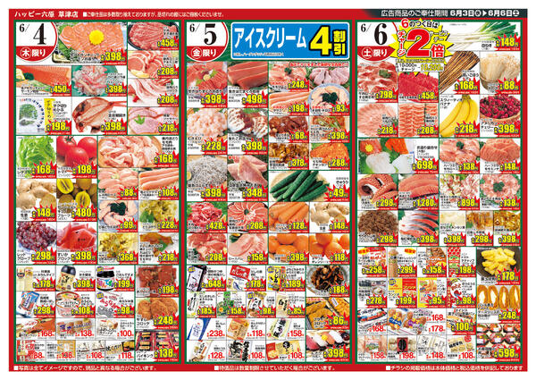 最新チラシnew-2