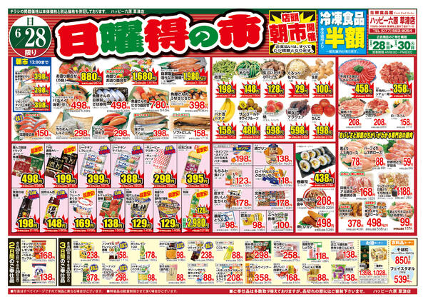 最新チラシnew-1