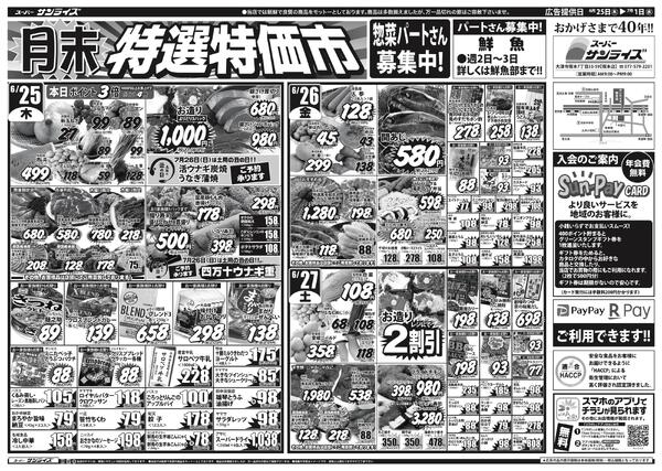 最新チラシnew-1