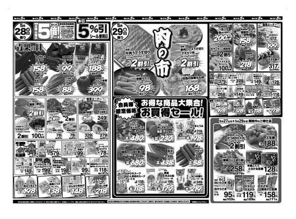 最新チラシ-2