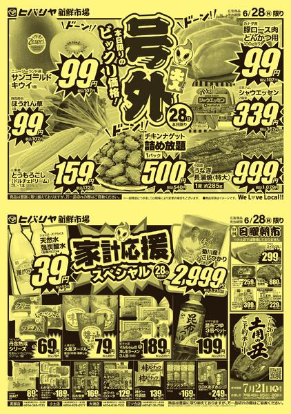 最新チラシnew-1