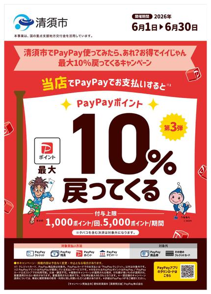 2026年6月1〜30日まで-1