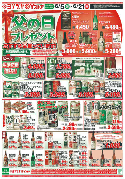 2026年6月5〜21日まで20260605-20260621-1